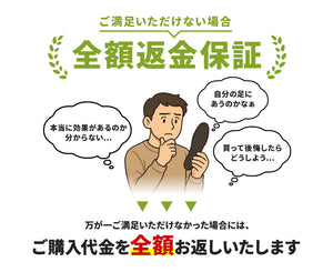 30日間返金保証 – SUPERfeet