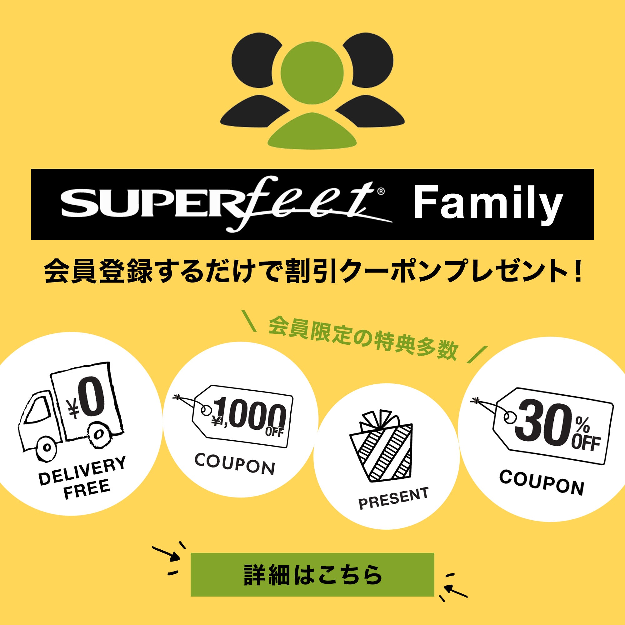 SUPERfeet スーパーフィート